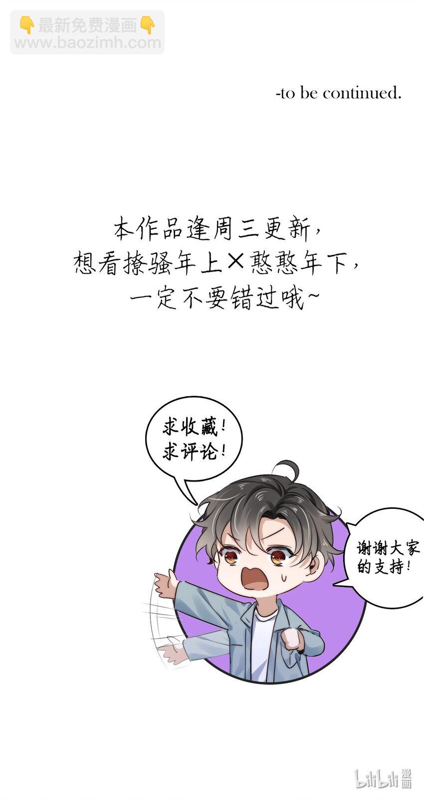 11 第十一话 嘉奖-第11话