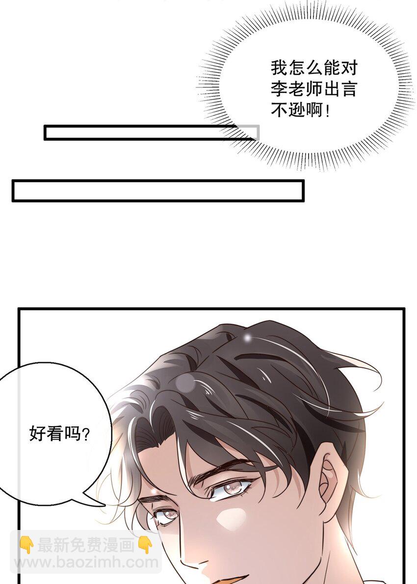 11 第十一话 嘉奖-第11话