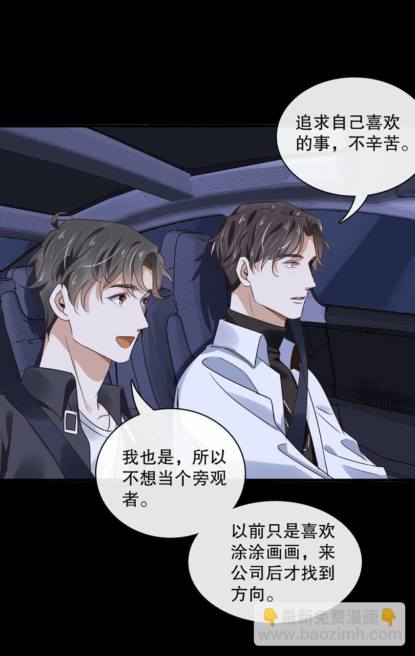 013 第十三话  好一个松柏直-第13话