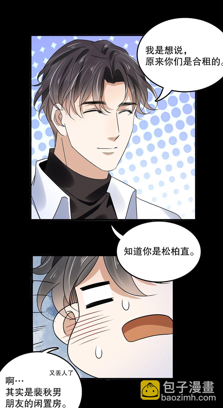 013 第十三话  好一个松柏直-第13话