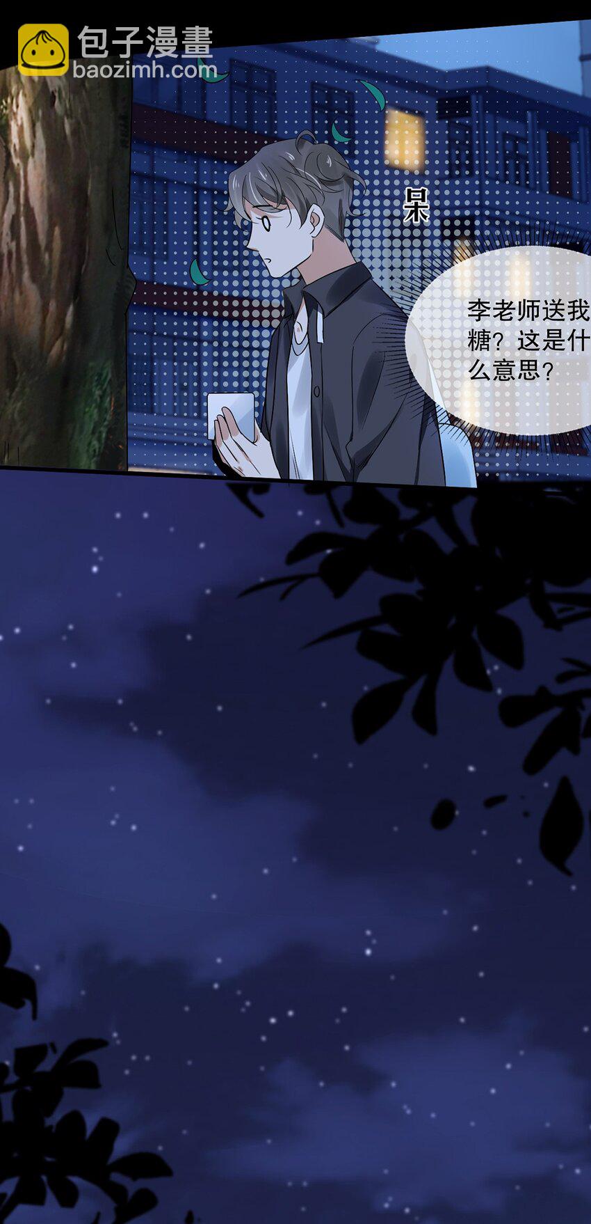 013 第十三话  好一个松柏直-第13话