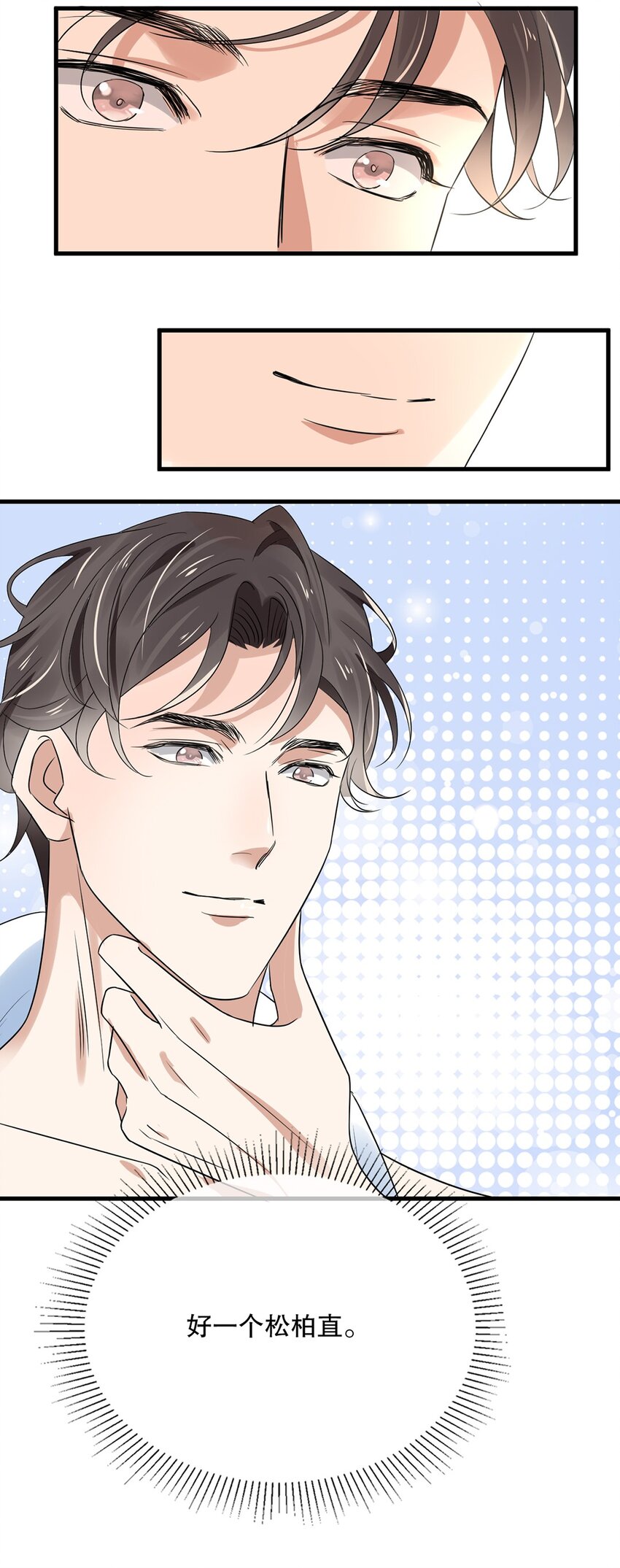 013 第十三话  好一个松柏直-第13话