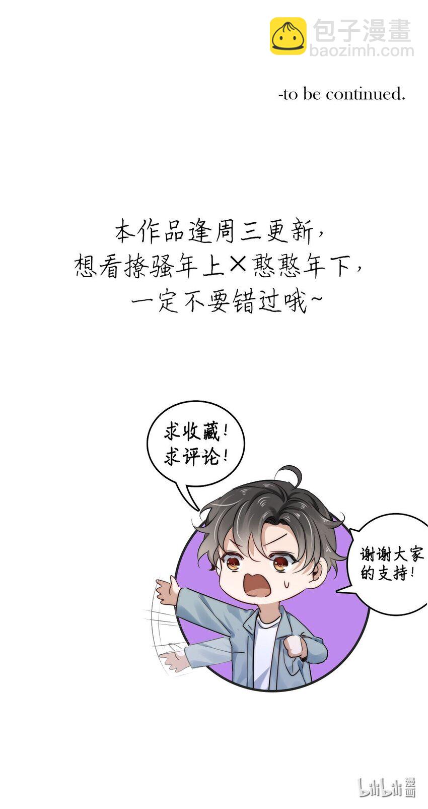 013 第十三话  好一个松柏直-第13话