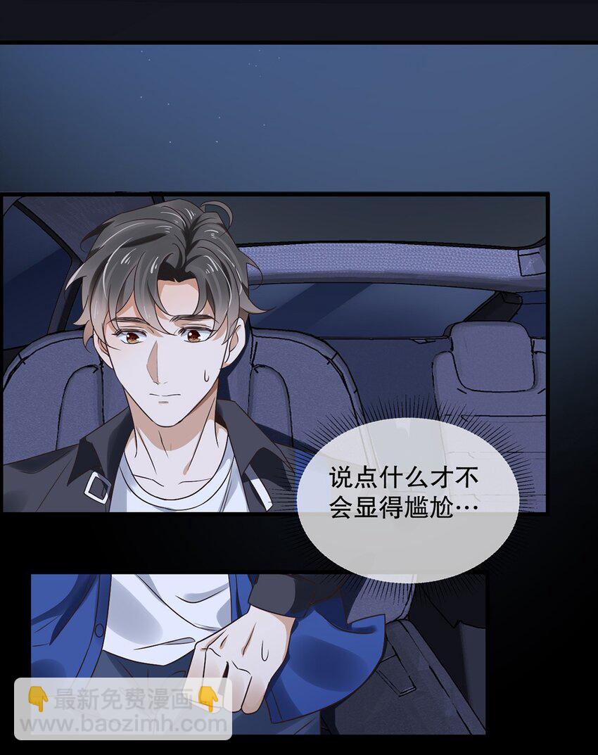 013 第十三话  好一个松柏直-第13话