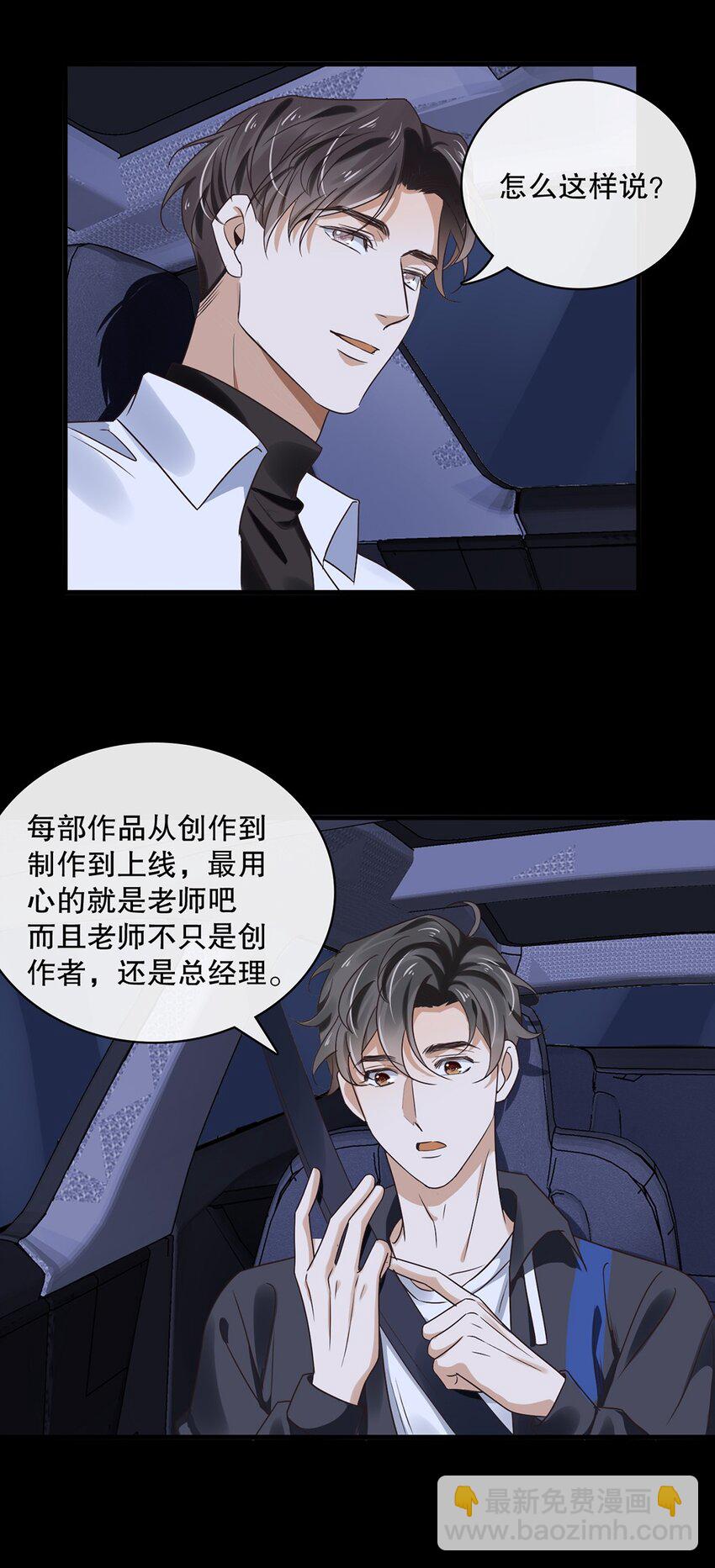 013 第十三话  好一个松柏直-第13话