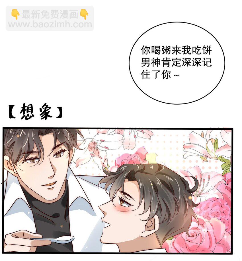 015 第十五话  直男的尊严-第15话