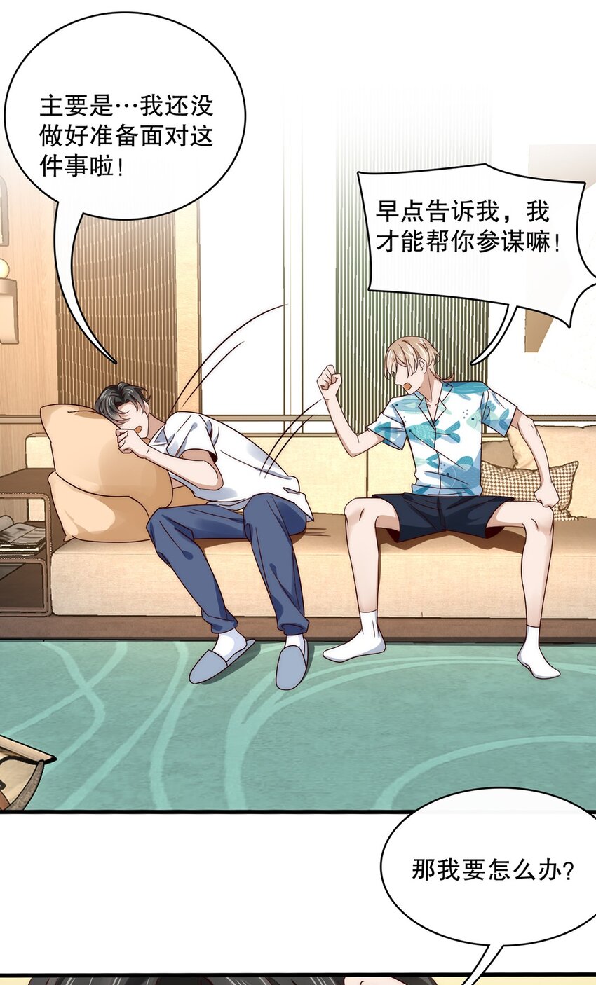 015 第十五话  直男的尊严-第15话