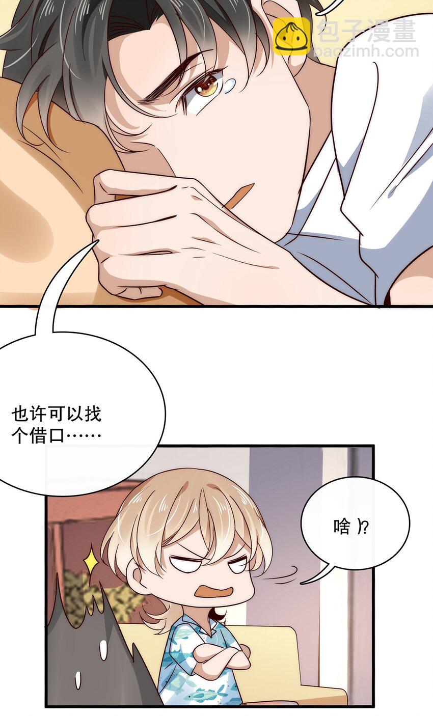 015 第十五话  直男的尊严-第15话