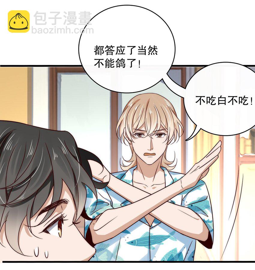 015 第十五话  直男的尊严-第15话