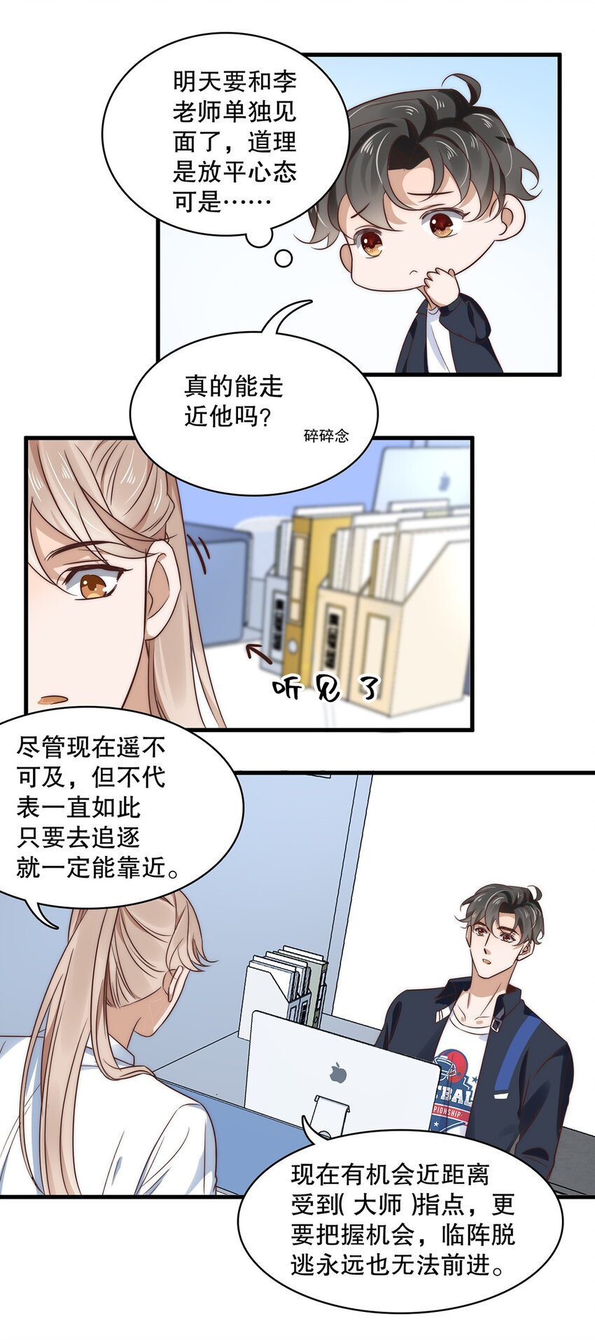 015 第十五话  直男的尊严-第15话