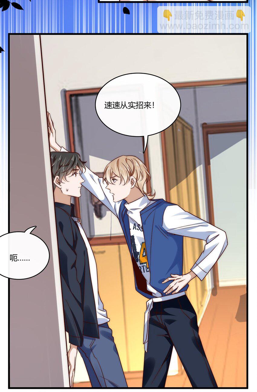 015 第十五话  直男的尊严-第15话