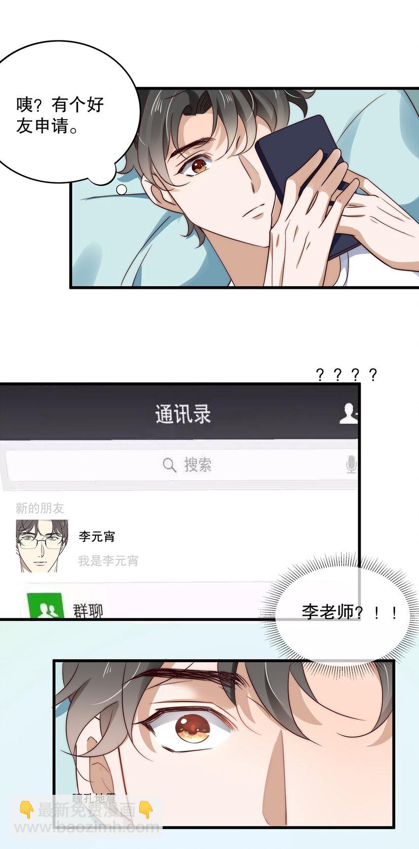 015 第十五话  直男的尊严-第15话