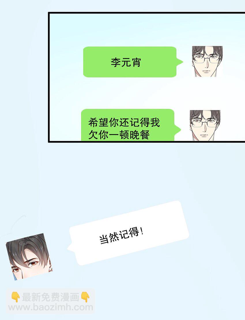 015 第十五话  直男的尊严-第15话