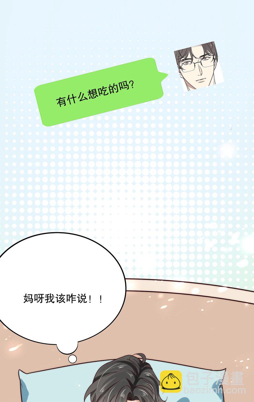 015 第十五话  直男的尊严-第15话