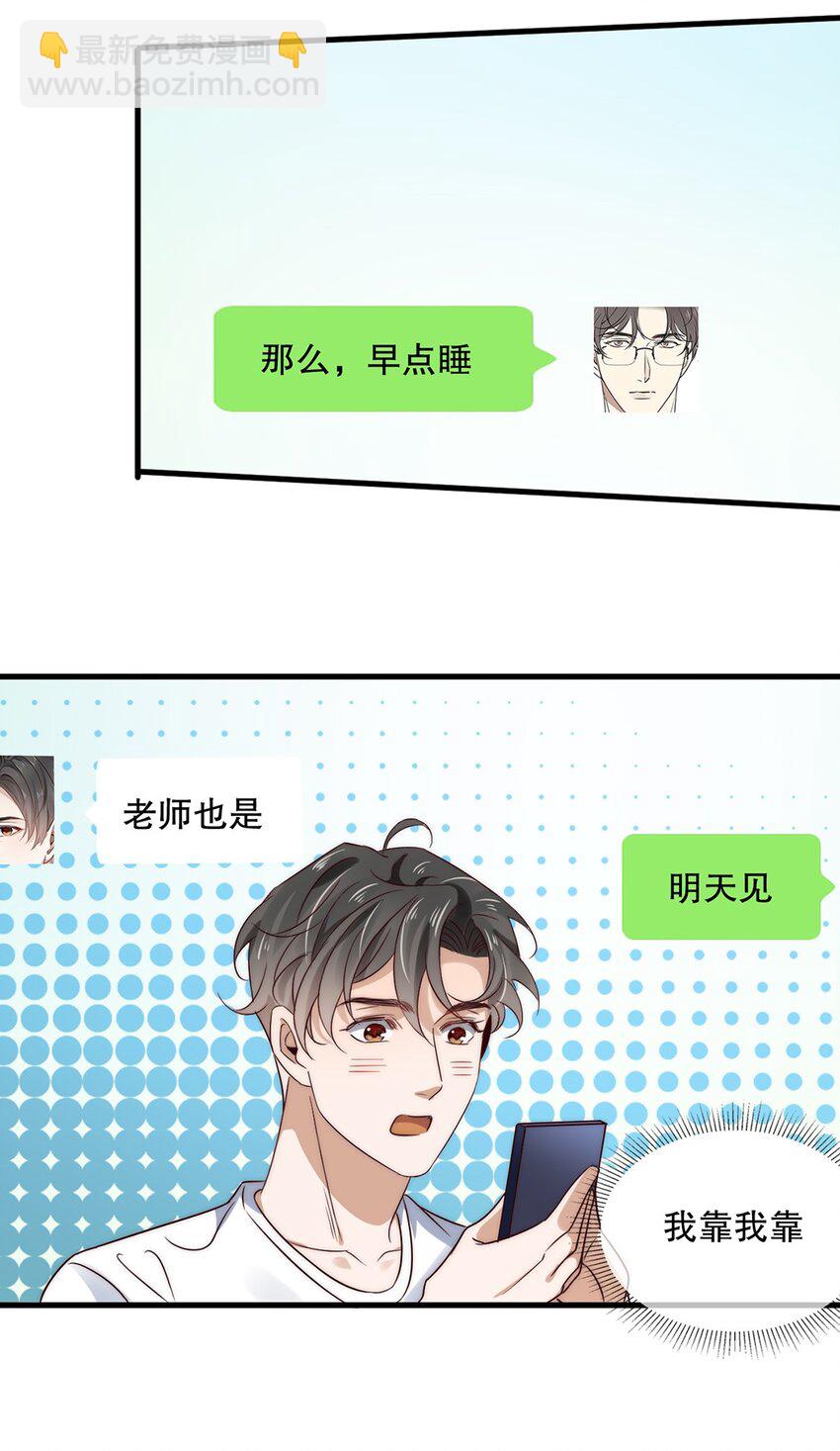 015 第十五话  直男的尊严-第15话