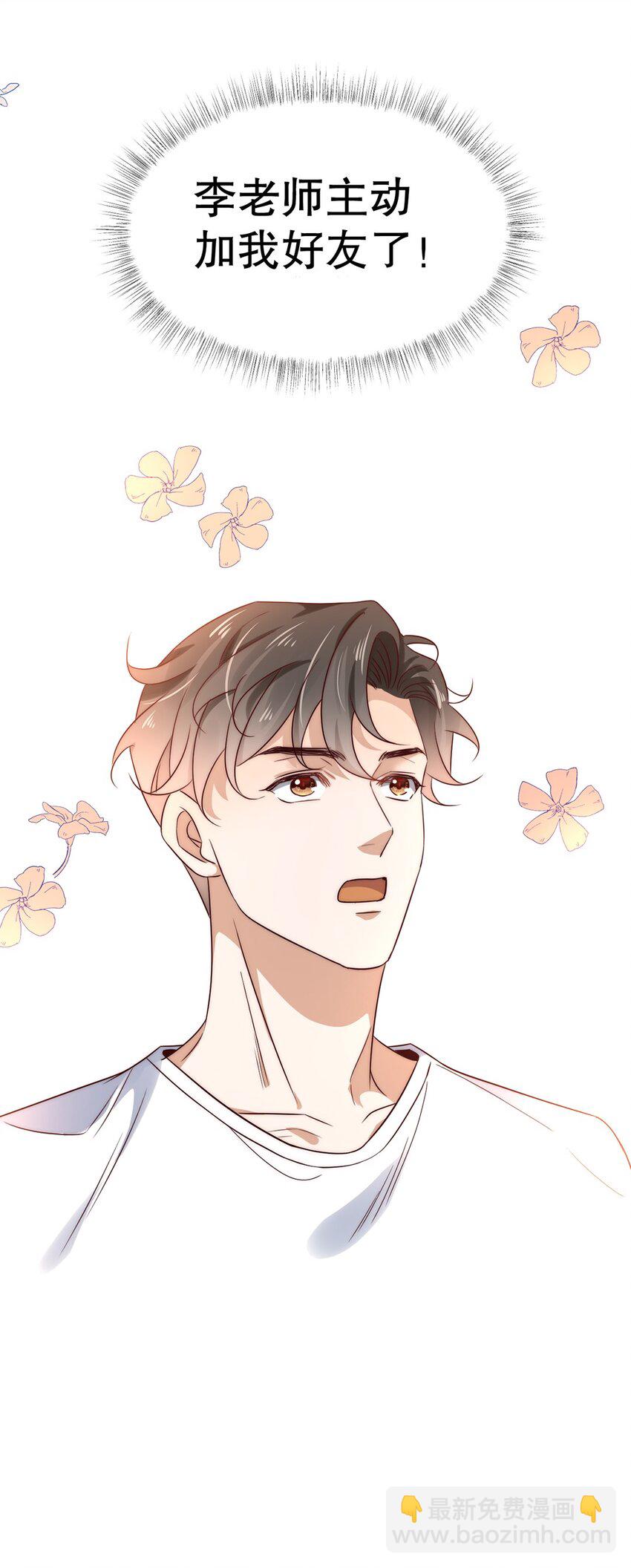 015 第十五话  直男的尊严-第15话