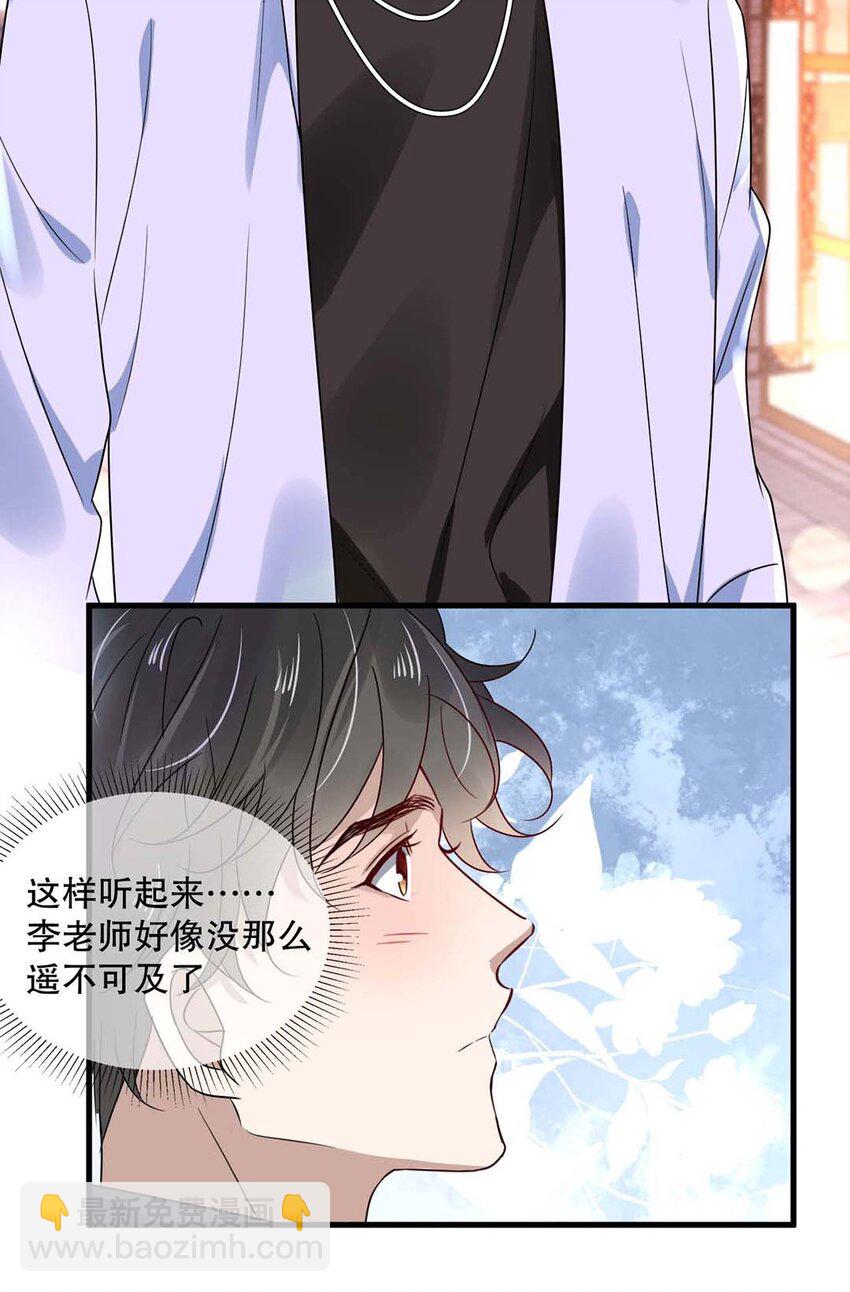 017 第十七话  牵手-第17话