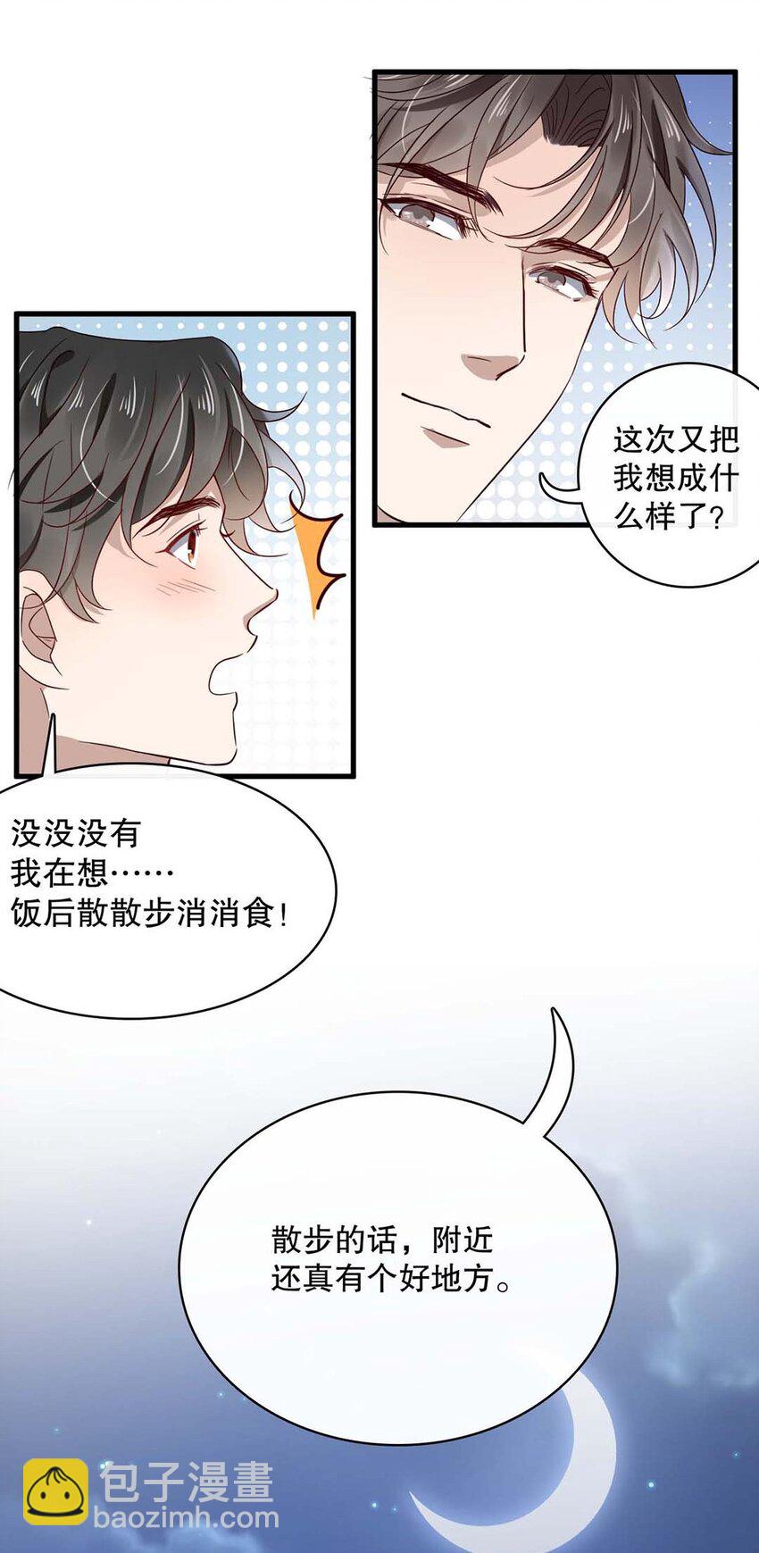 017 第十七话  牵手-第17话