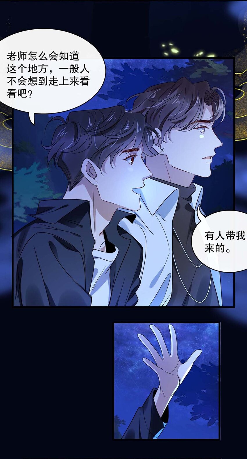 017 第十七话  牵手-第17话