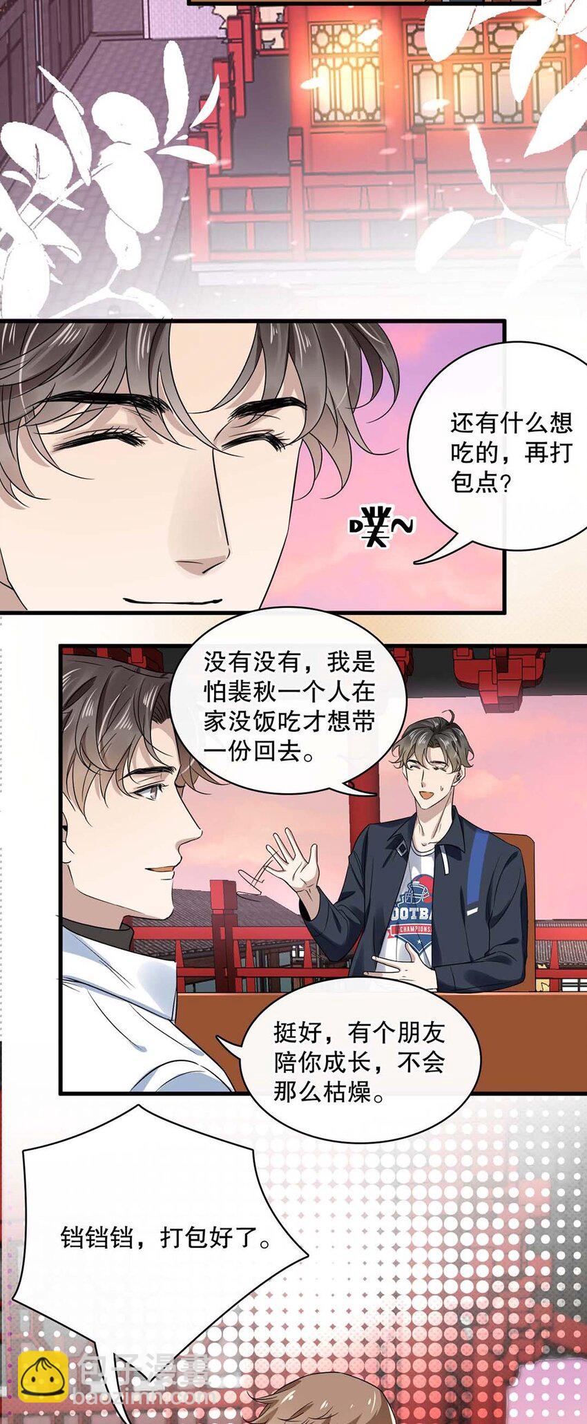 017 第十七话  牵手-第17话