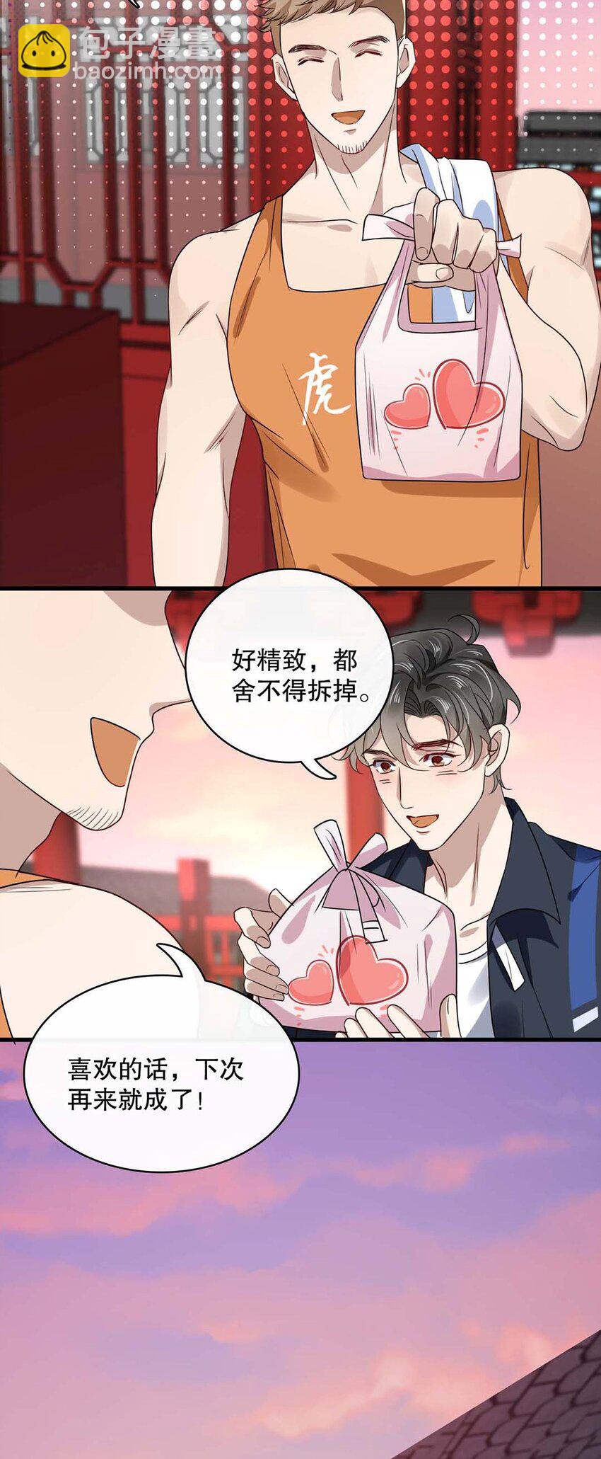 017 第十七话  牵手-第17话