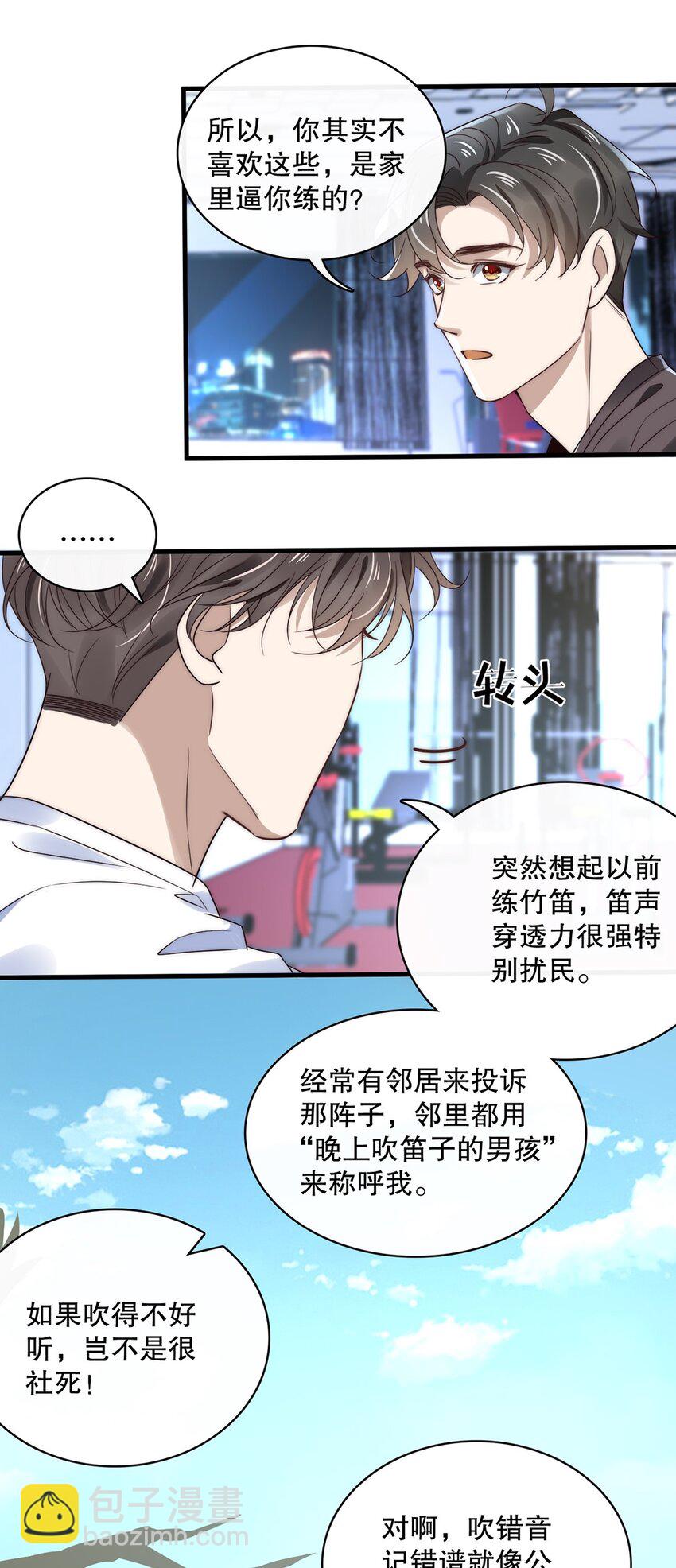 019 第十九话  想白嫖我？-第19话