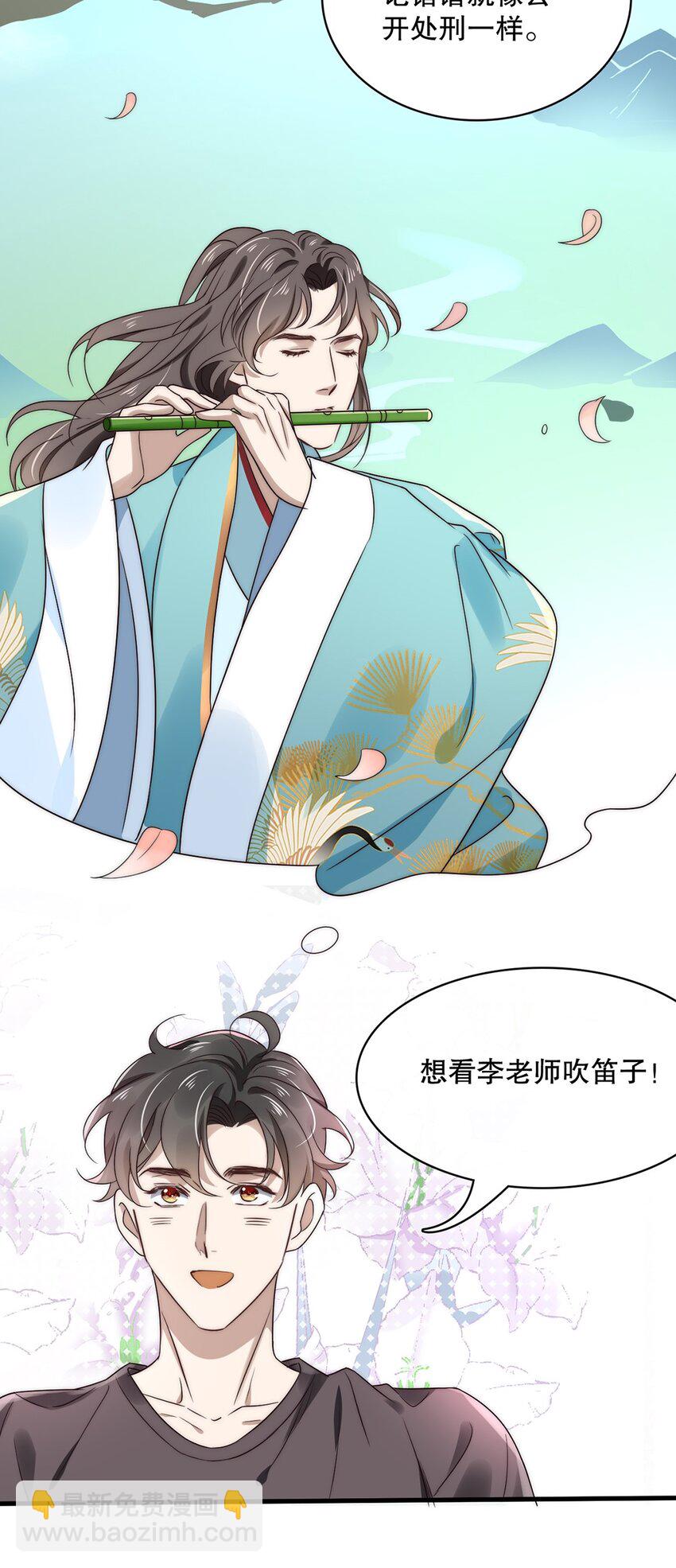 019 第十九话  想白嫖我？-第19话