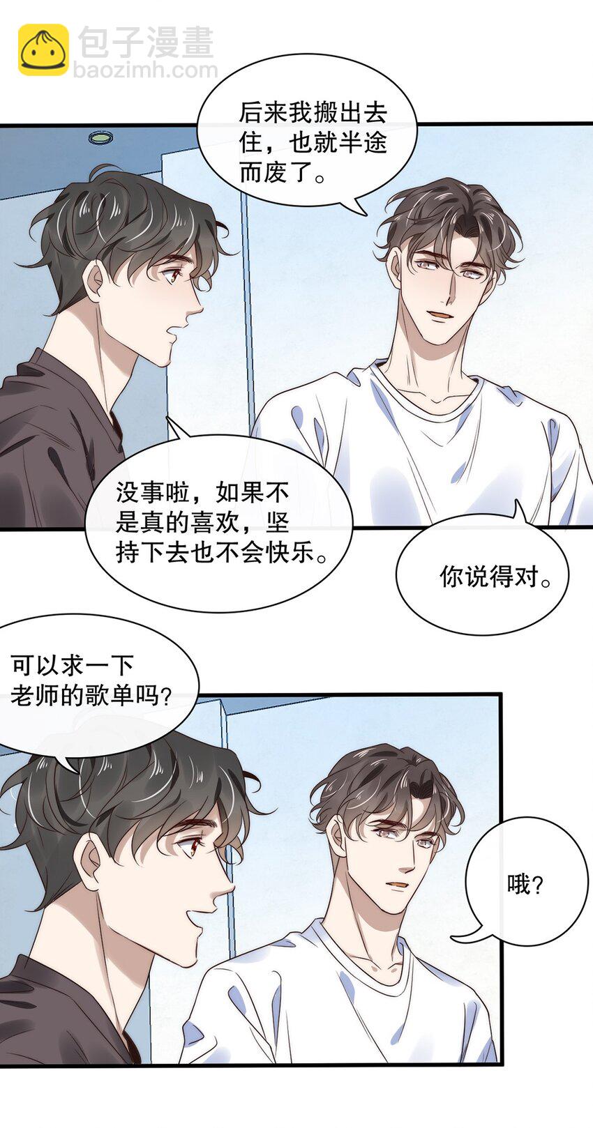 019 第十九话  想白嫖我？-第19话