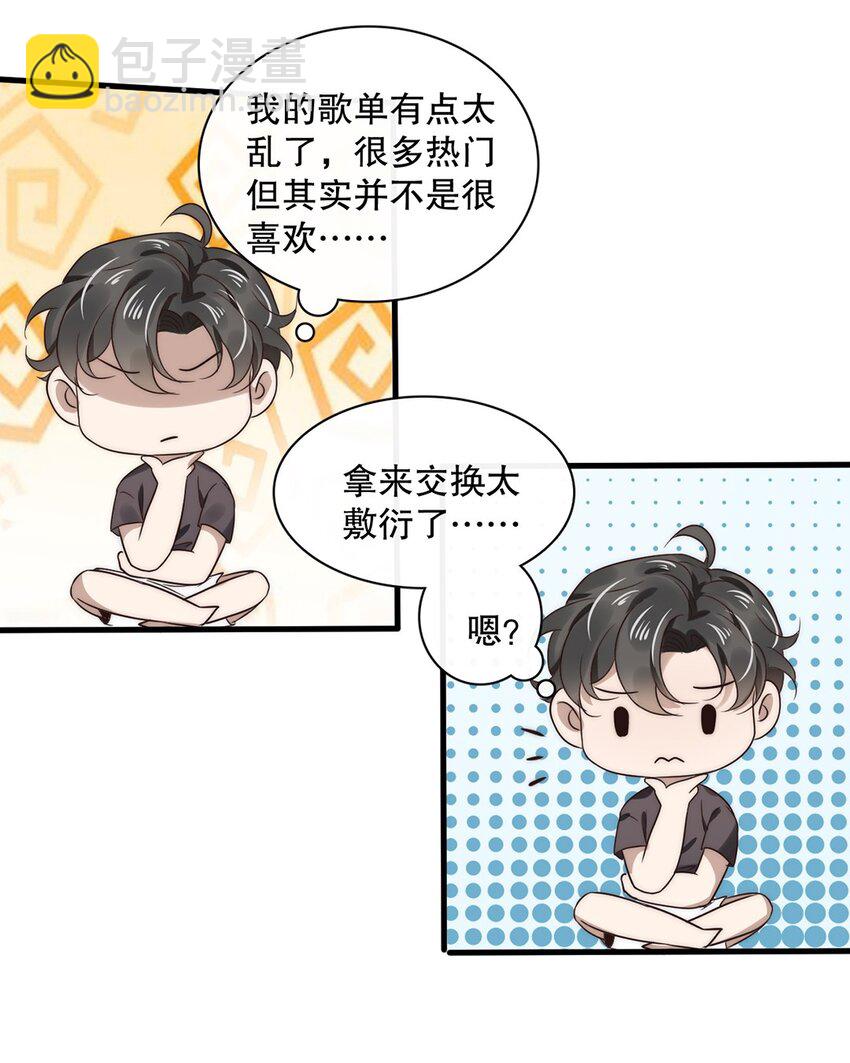 019 第十九话  想白嫖我？-第19话