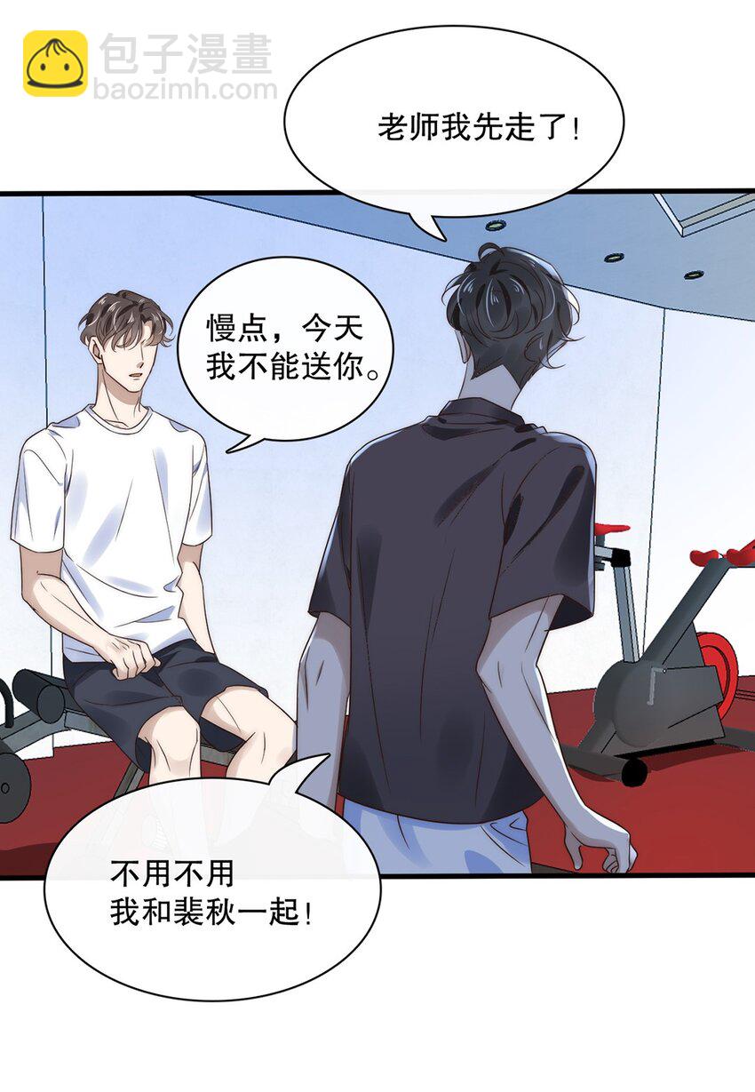 019 第十九话  想白嫖我？-第19话