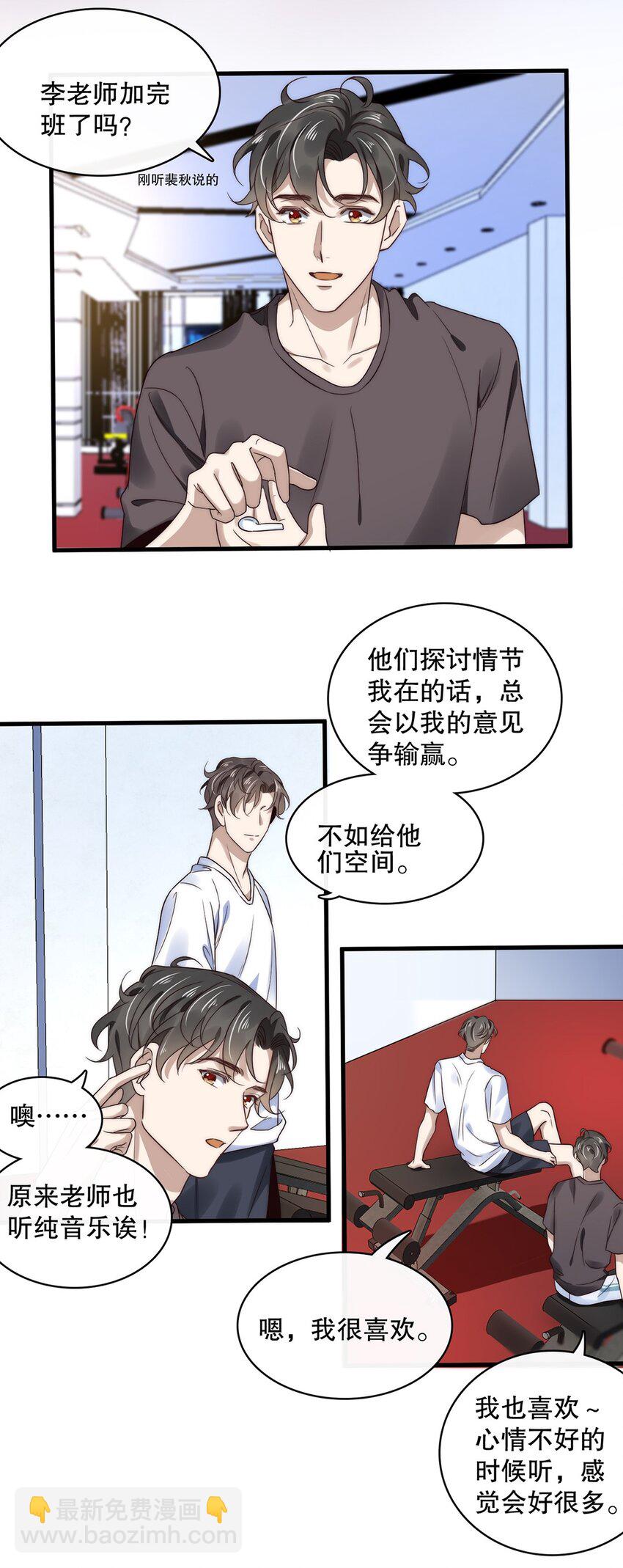 019 第十九话  想白嫖我？-第19话