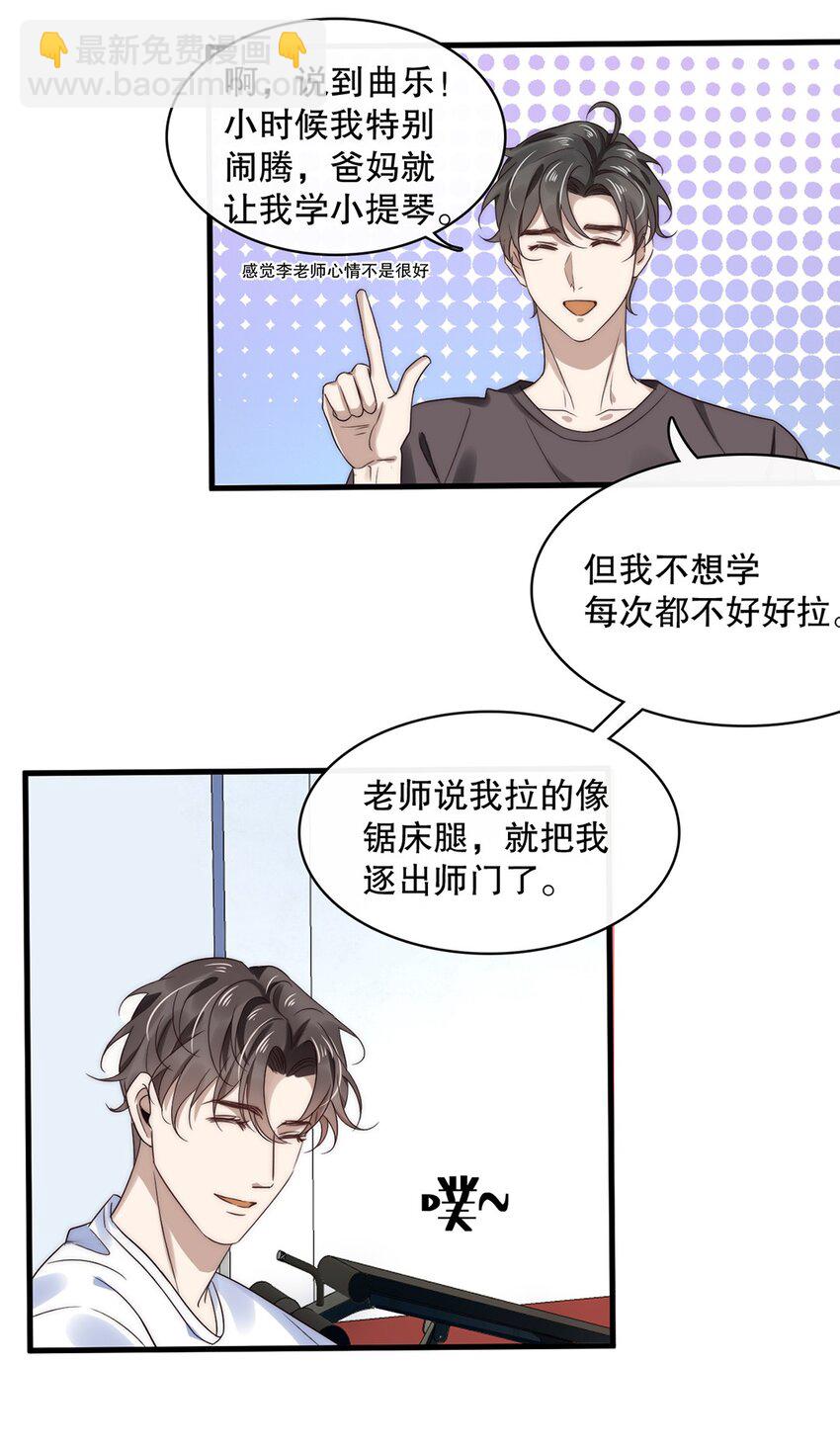 019 第十九话  想白嫖我？-第19话