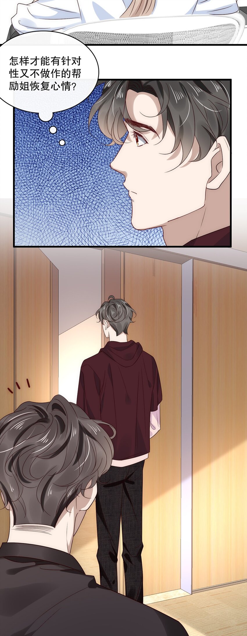 021 第二十一话  &ldquo;爱豆&rdquo;的力量-第21话