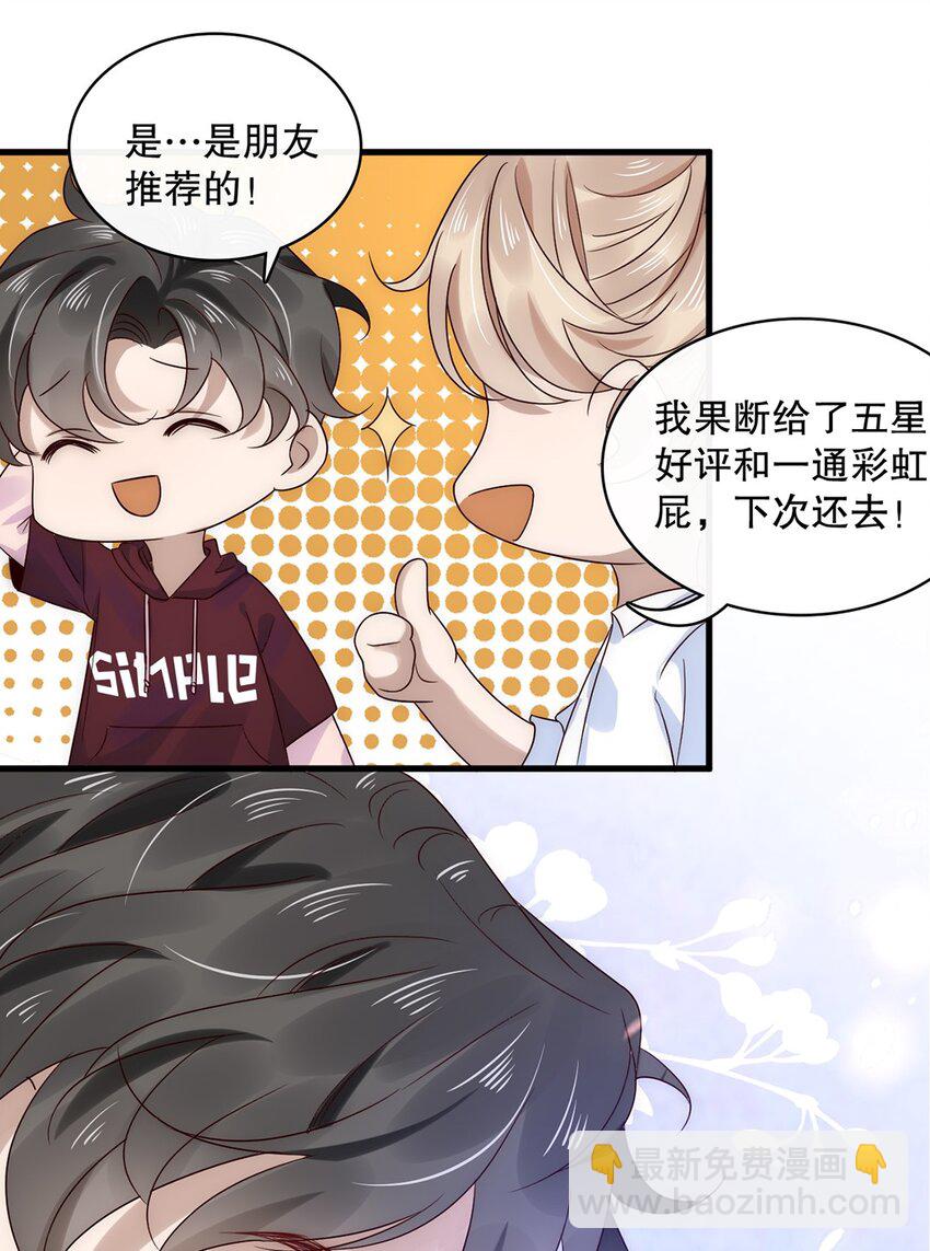 021 第二十一话  &ldquo;爱豆&rdquo;的力量-第21话