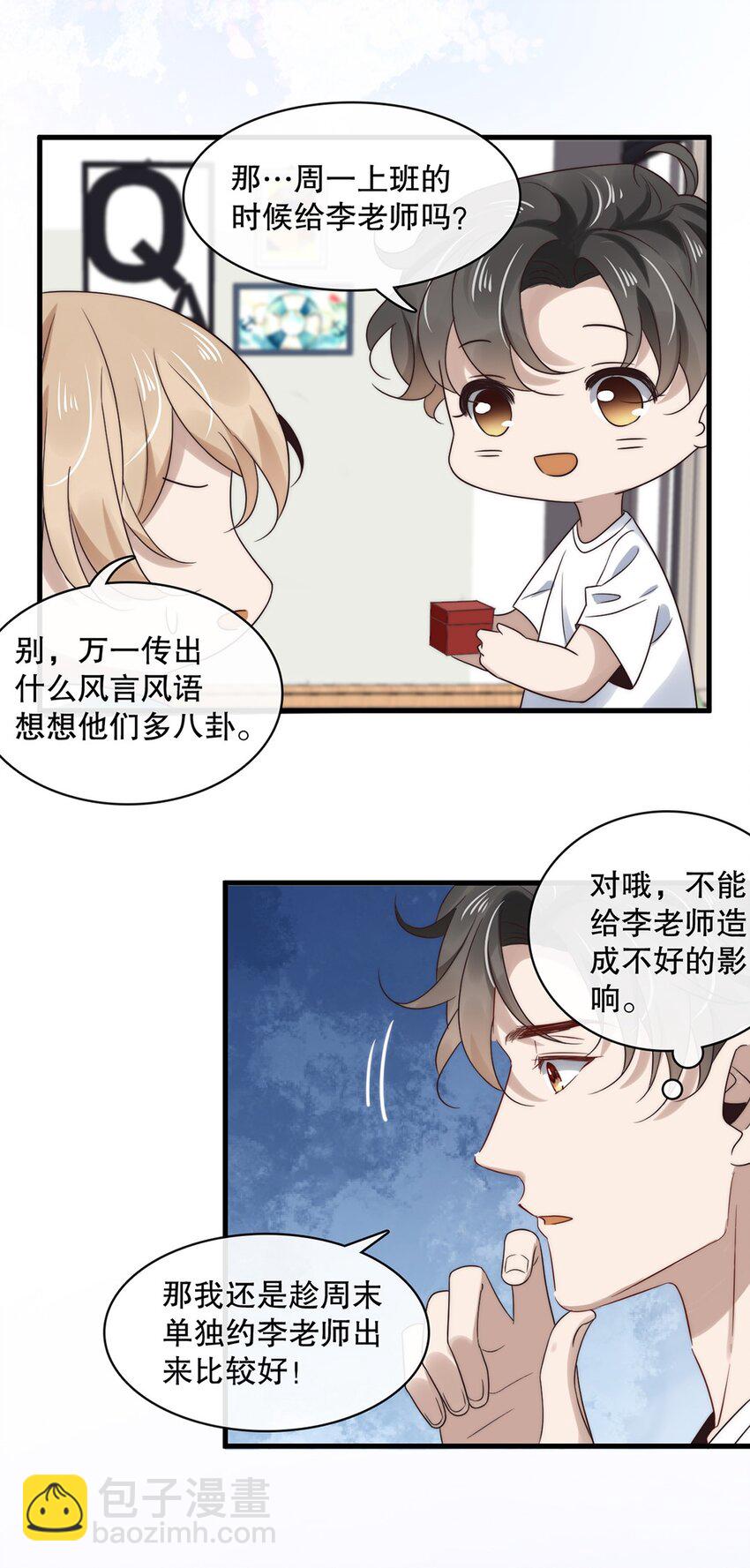 023 第二十三话  惊喜礼物-第23话