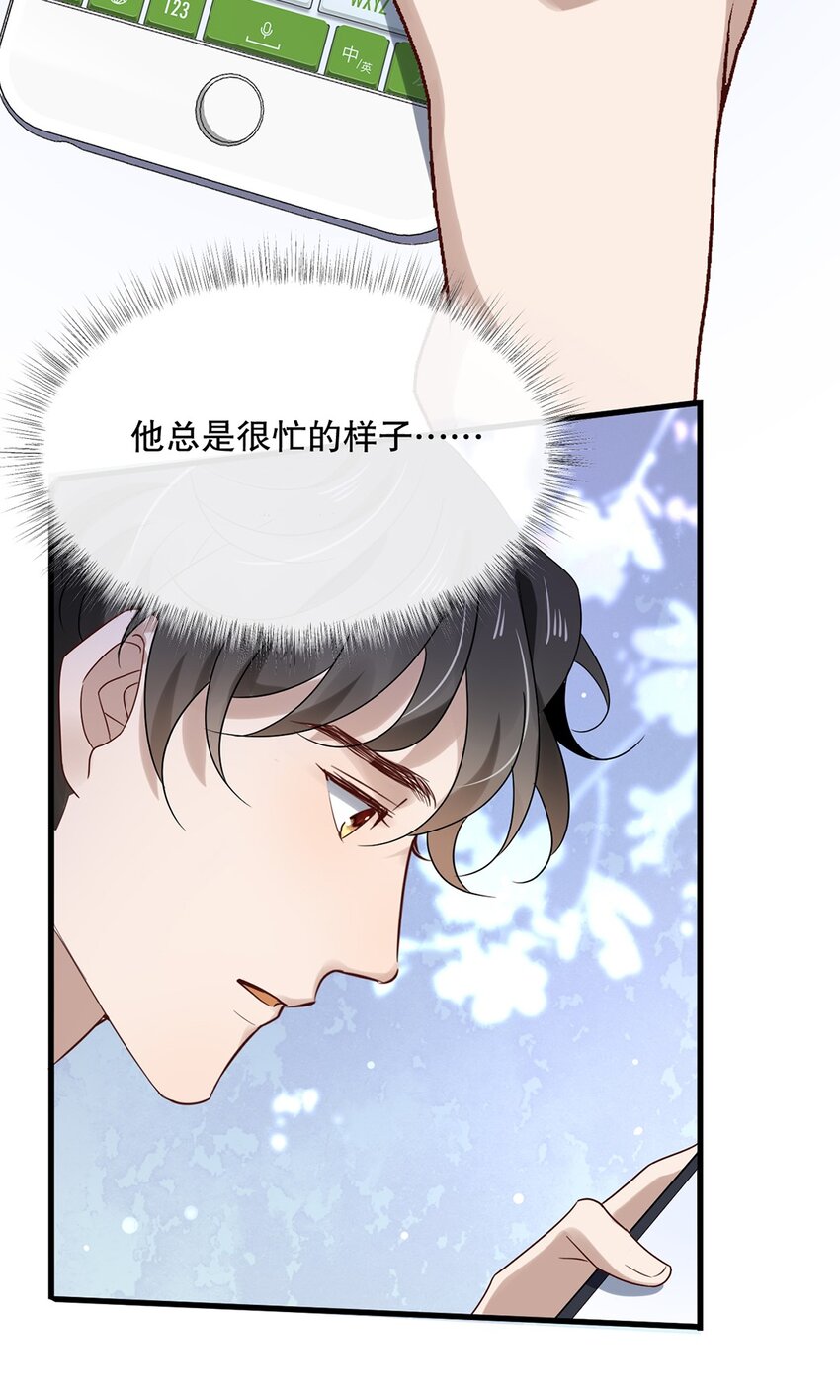 023 第二十三话  惊喜礼物-第23话