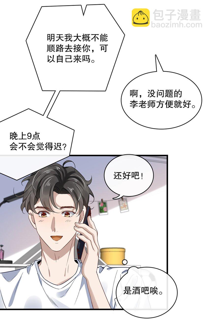 023 第二十三话  惊喜礼物-第23话