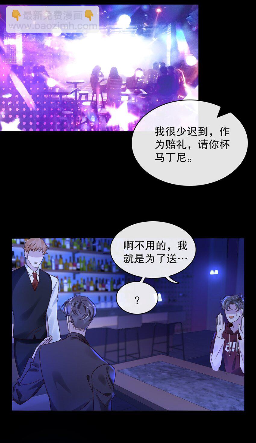 023 第二十三话  惊喜礼物-第23话