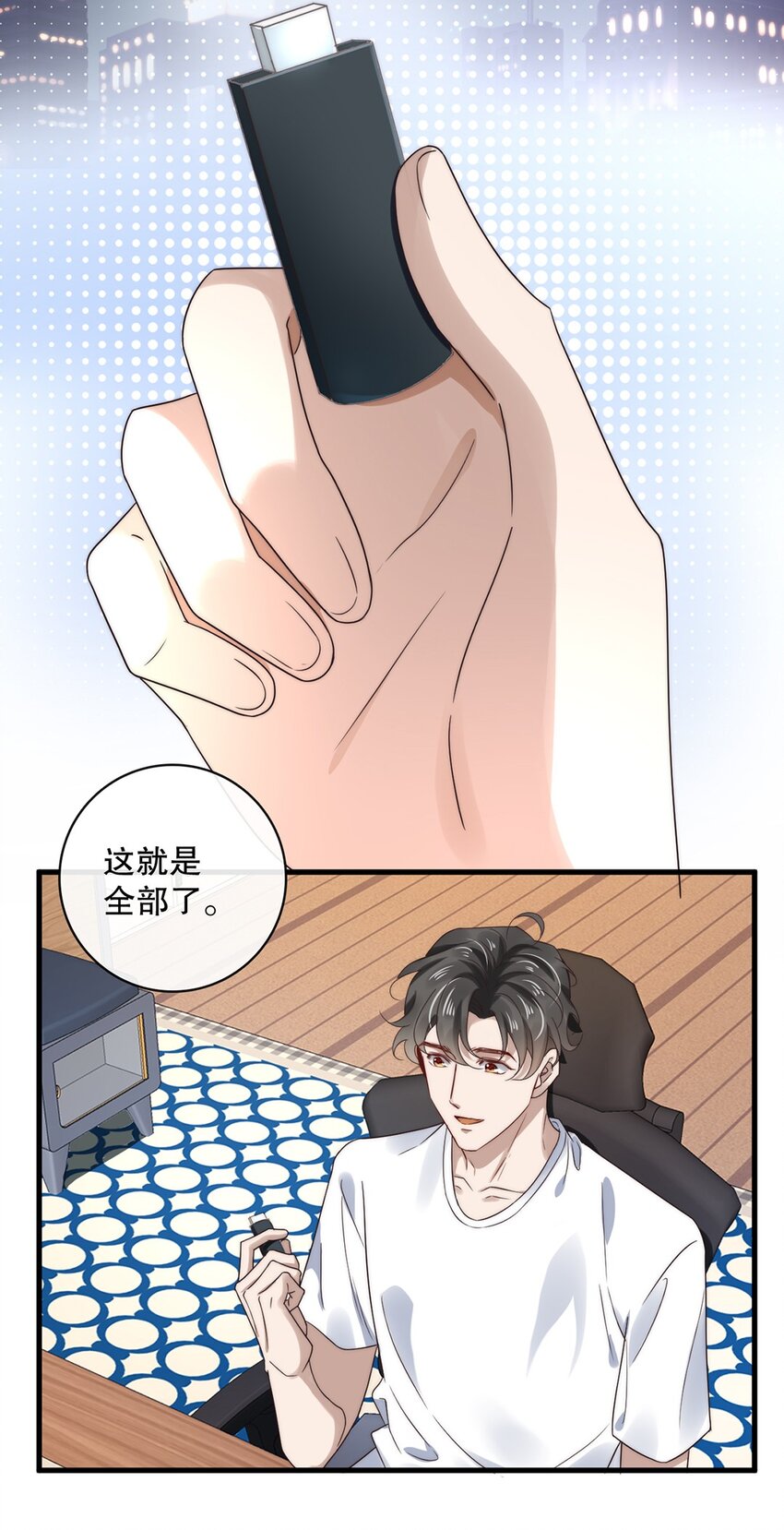 023 第二十三话  惊喜礼物-第23话