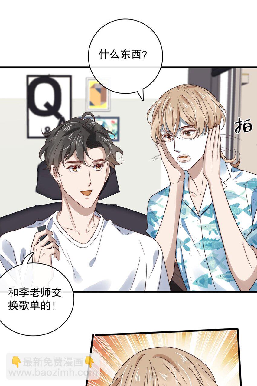 023 第二十三话  惊喜礼物-第23话