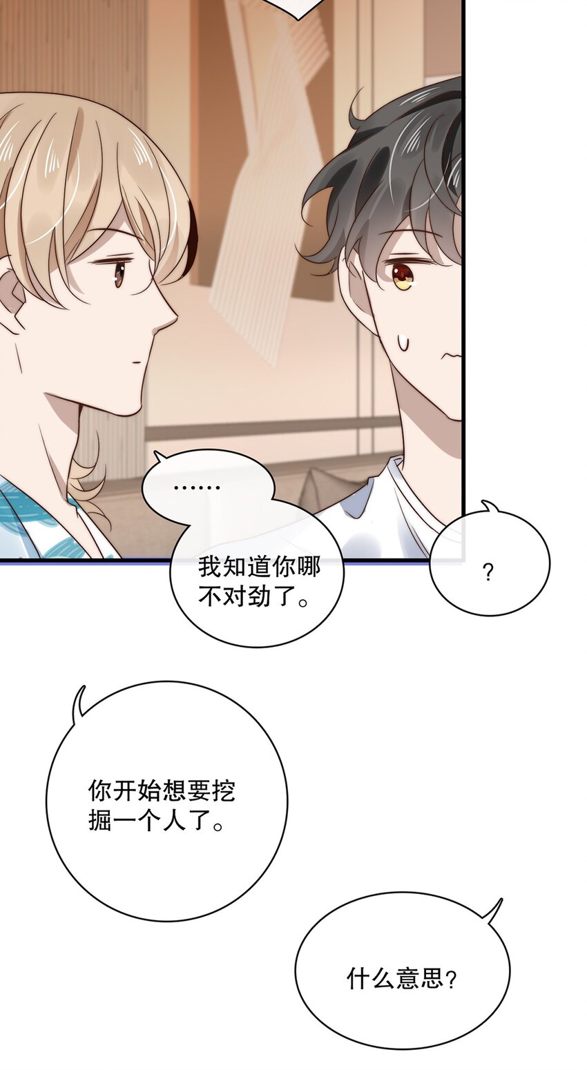 025 第二十五话  看清自己的心-第25话