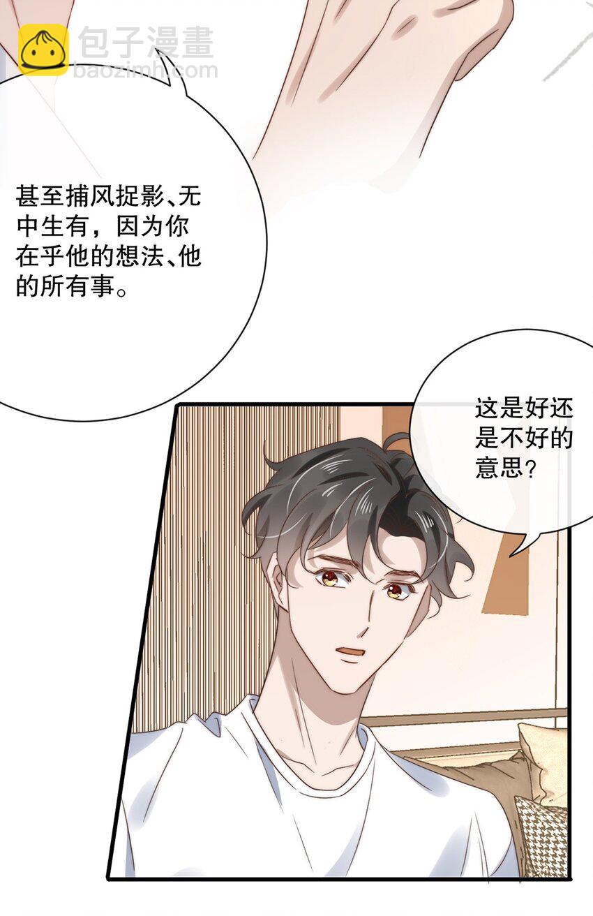 025 第二十五话  看清自己的心-第25话