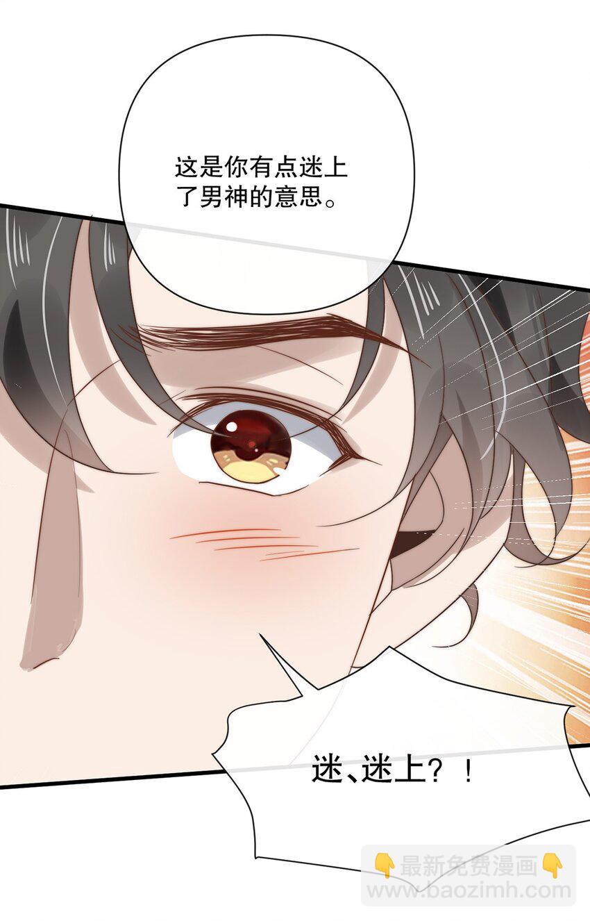 025 第二十五话  看清自己的心-第25话