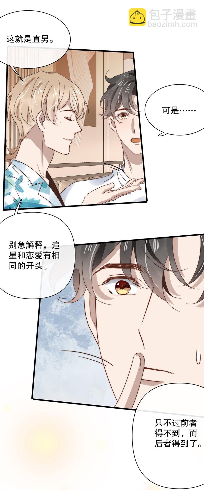 025 第二十五话  看清自己的心-第25话