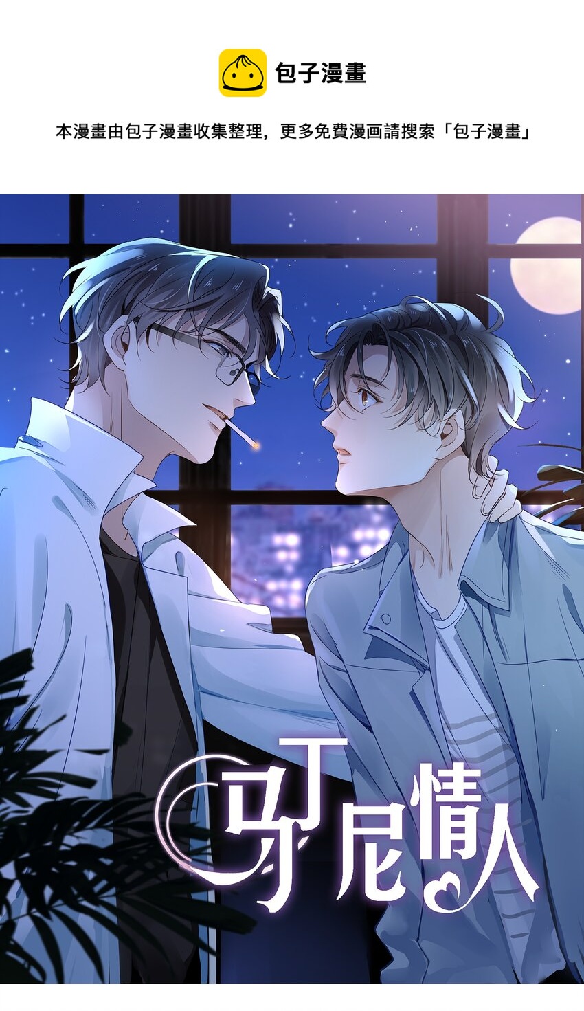 027 第二十七话  绑架裴秋？-第27话