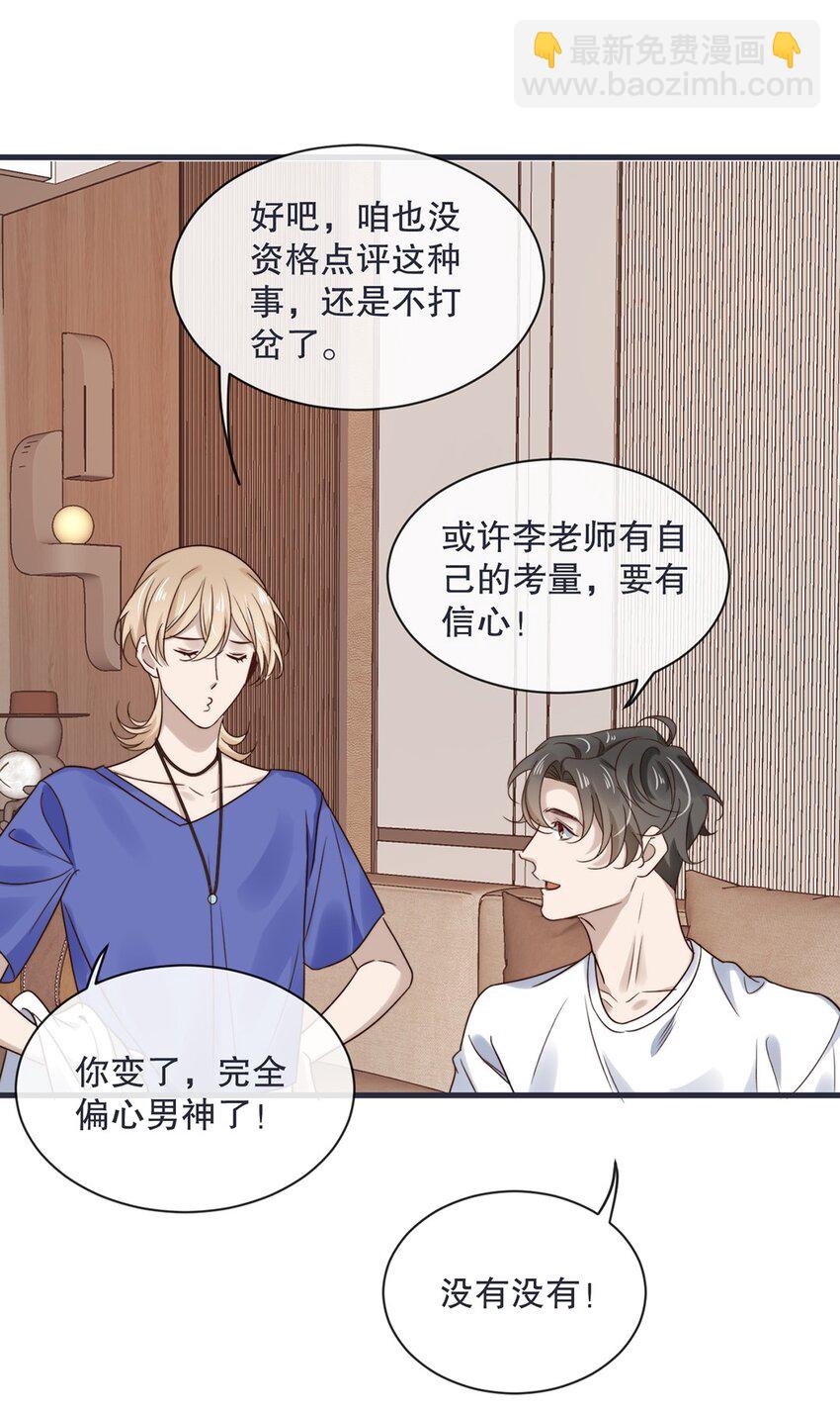 027 第二十七话  绑架裴秋？-第27话