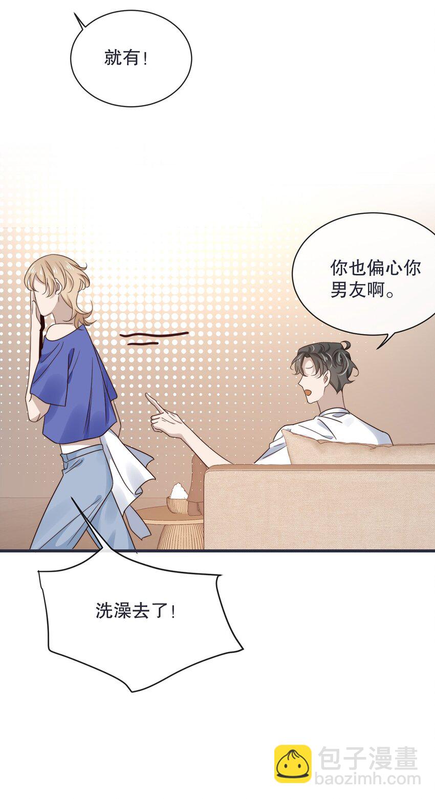 027 第二十七话  绑架裴秋？-第27话