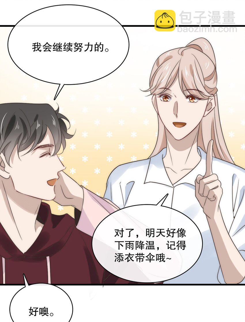 027 第二十七话  绑架裴秋？-第27话