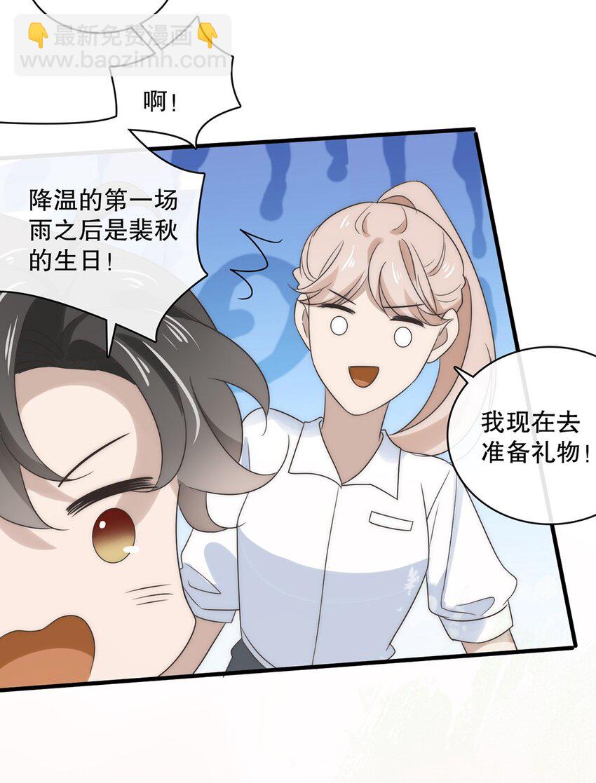 027 第二十七话  绑架裴秋？-第27话