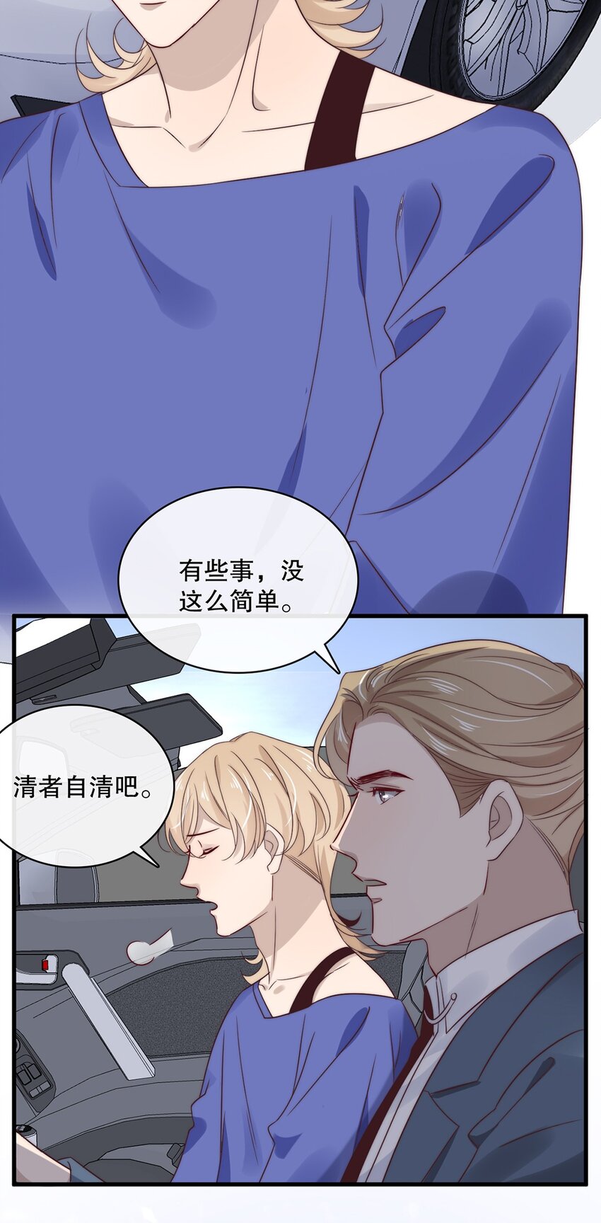 029 第二十九话 我相信你-第29话